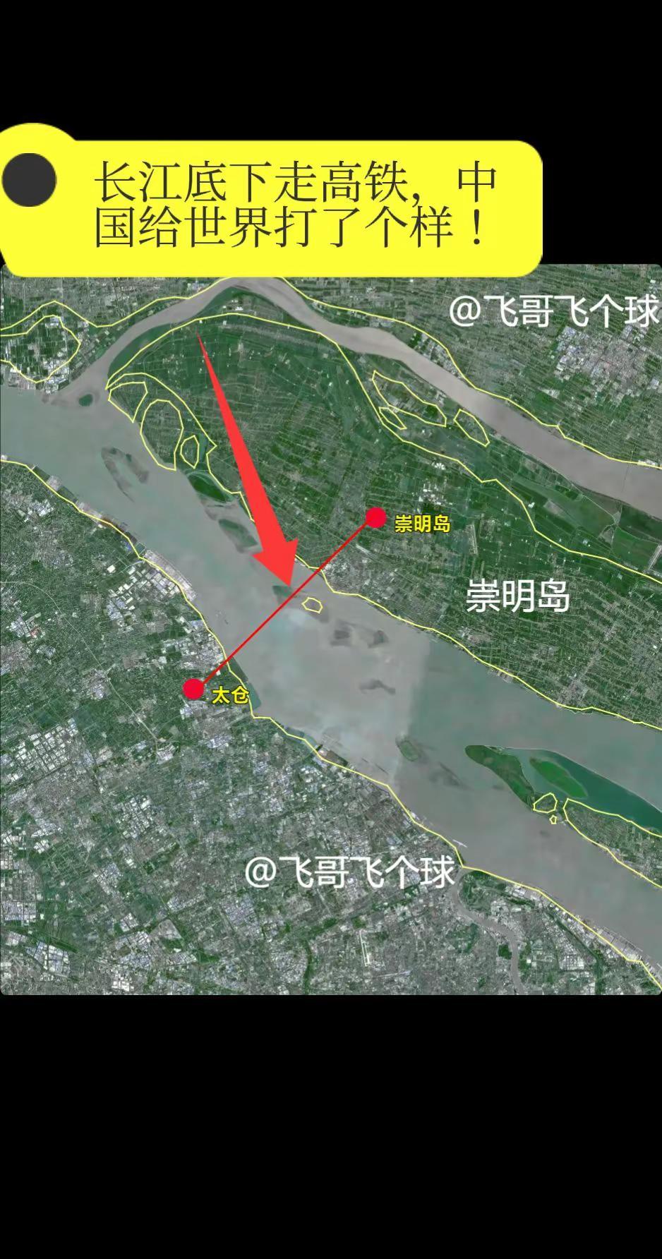 长江底下走高铁，中国给世界打了个样！长江水面上船舶往来穿梭，一派繁忙景象。可你绝