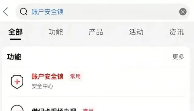 睡梦中银行卡被“洗劫”一空！央视曝光，这3个保命锁不开就晚了央视曝光多起夜间