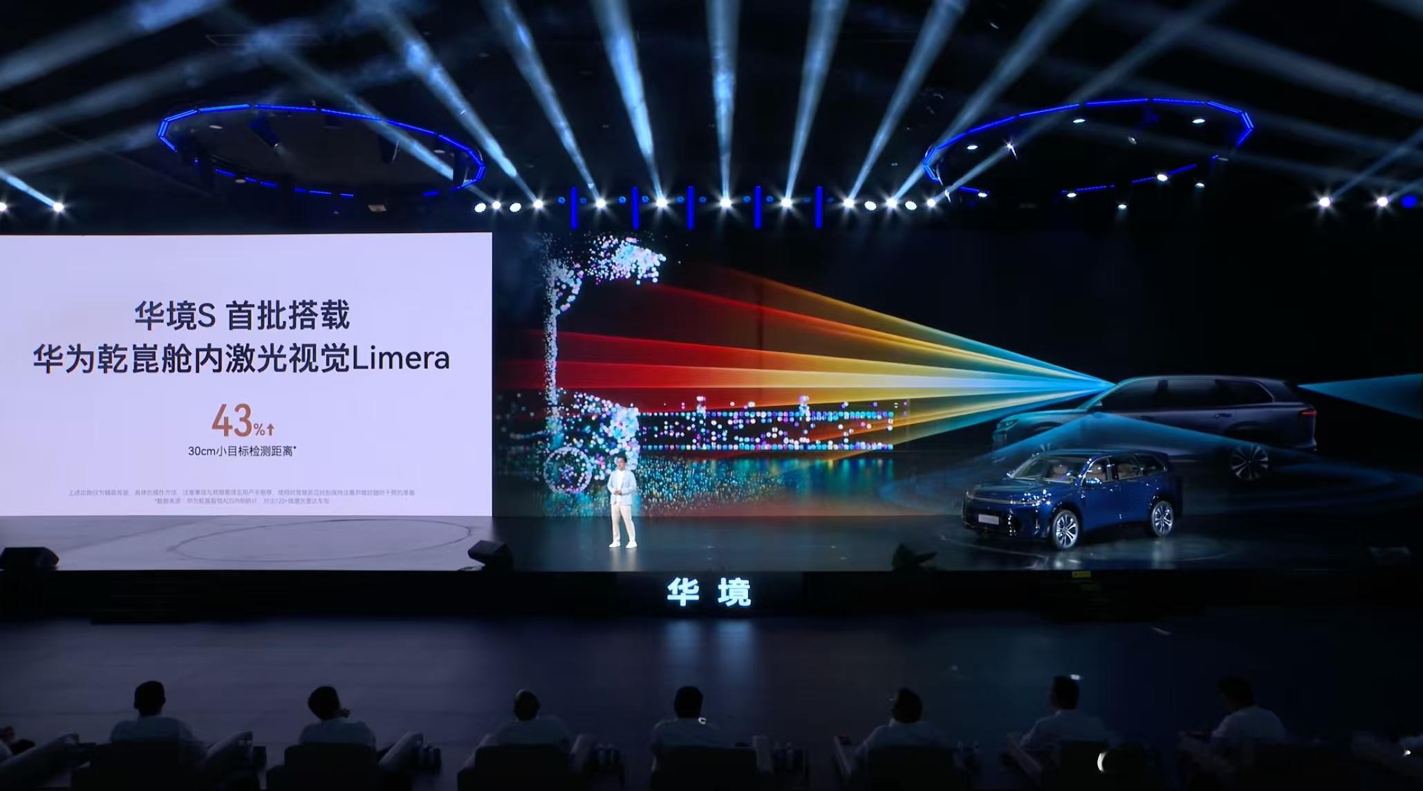 华境S搭载华为乾崑智驾ADSPro增强版，是首批搭载华为乾崑舱内激光视觉Lim