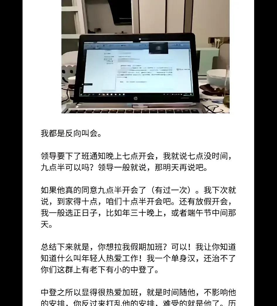 你这算是把领导的利益跟你们捆绑在一块了