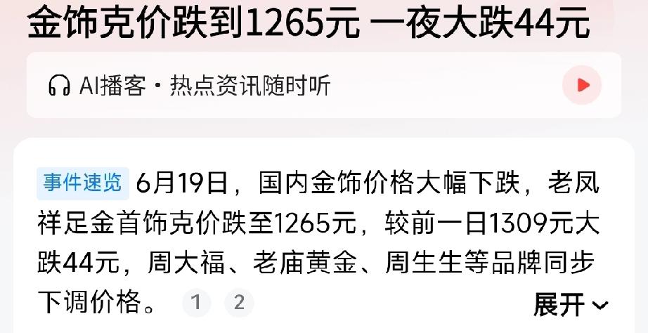 人家赚得的是周期的钱，之所以黄金现在越买越跌，是因为人家正在清仓打折处理，要多少