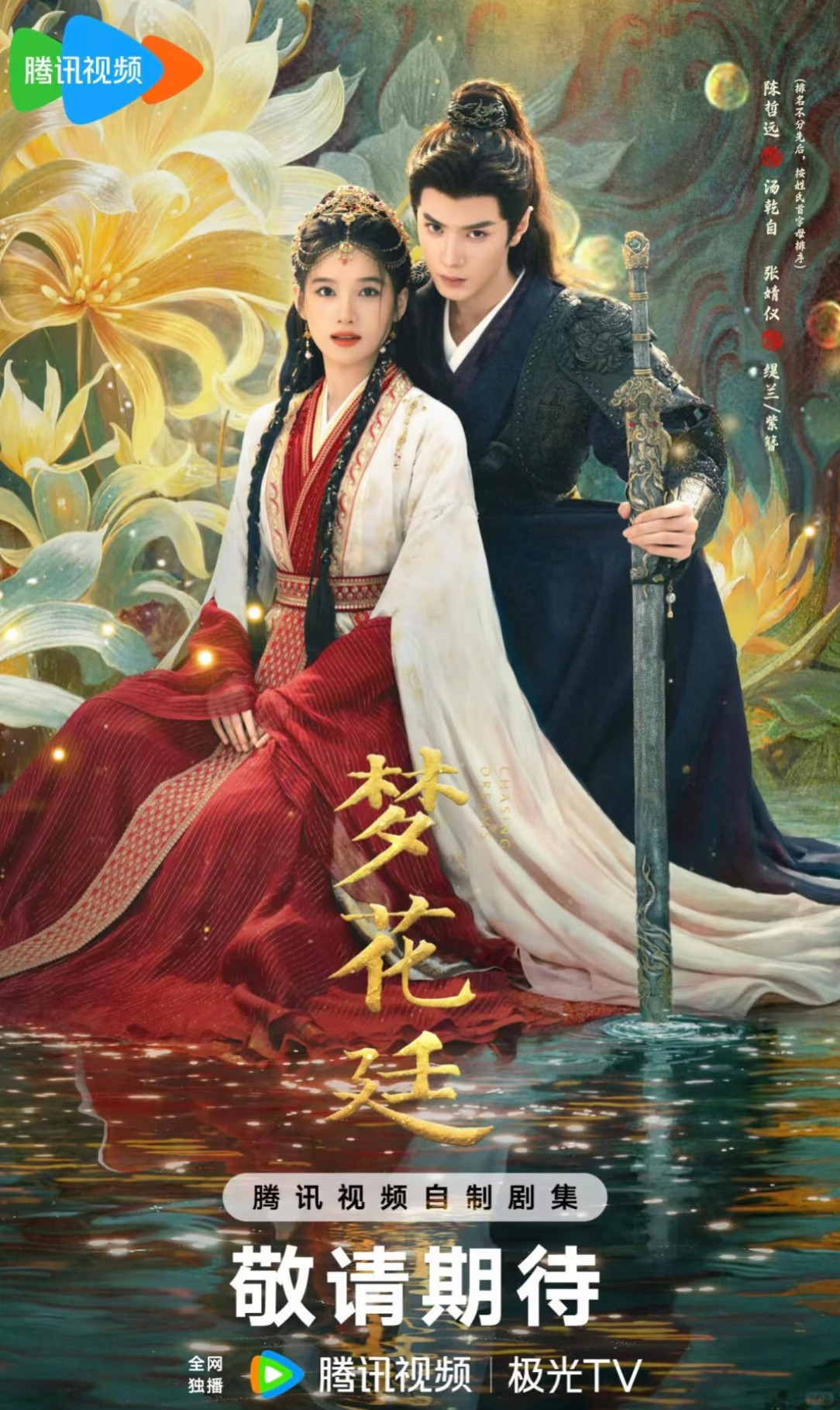 近期过审下证8部新剧：1、《美顺与长生》主演：黄轩、刘浩存2、《玉簟秋》主演：丞