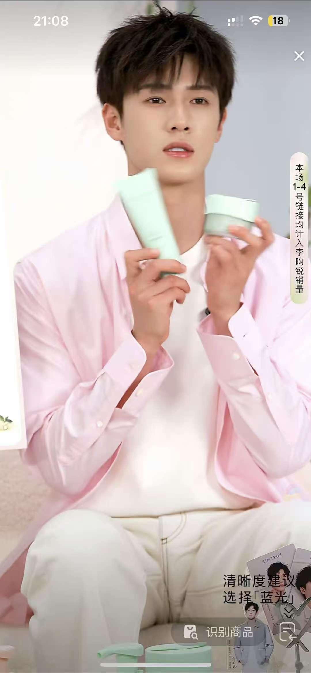 李昀锐唇红齿白李昀锐粉衬衫哇塞李昀锐真的粉粉的！可爱宝宝~​​​