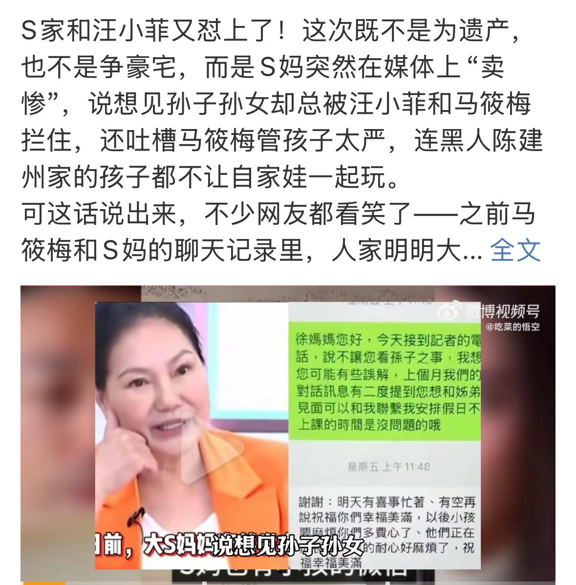 惊呆了，原来S家和小菲的关系，真的是很紧张，现在关系升级了，才暴露出来。徐妈妈多
