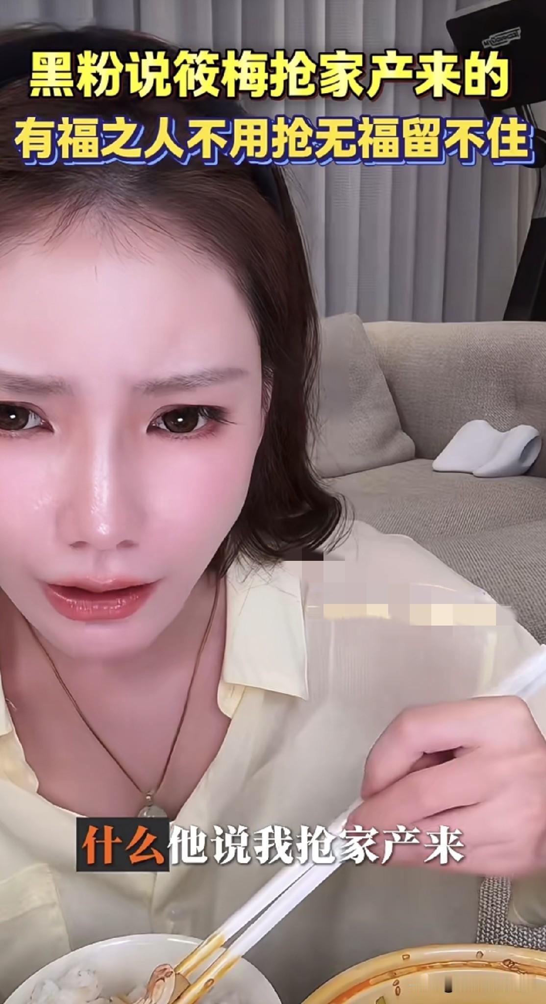 马筱梅是来争家产的！黑粉在马筱梅直播的时候这样说她，马筱梅的回应让人拍手叫好，