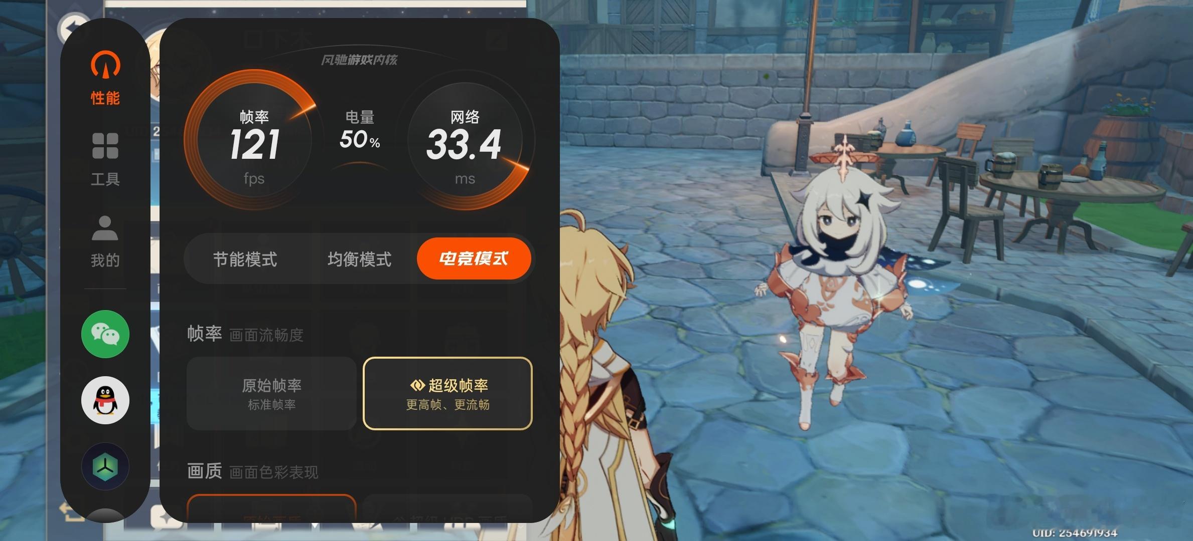 一加Ace5至尊版有天玑9400+与风驰游戏内核加持，性能是相当给力的，1%L