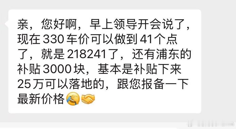 卧槽，是现在油车的价格低还是宝马的价格低[哭哭]330优惠41个点……17年买第一