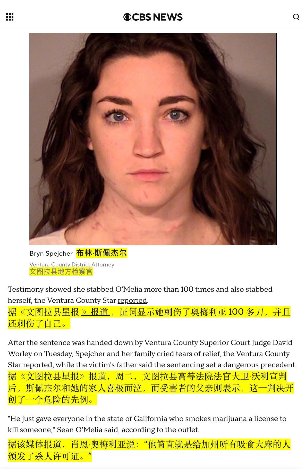 来见识一下美国母检法：加州女子捅了男友108刀，致其死亡，最后女的一天牢不用做。