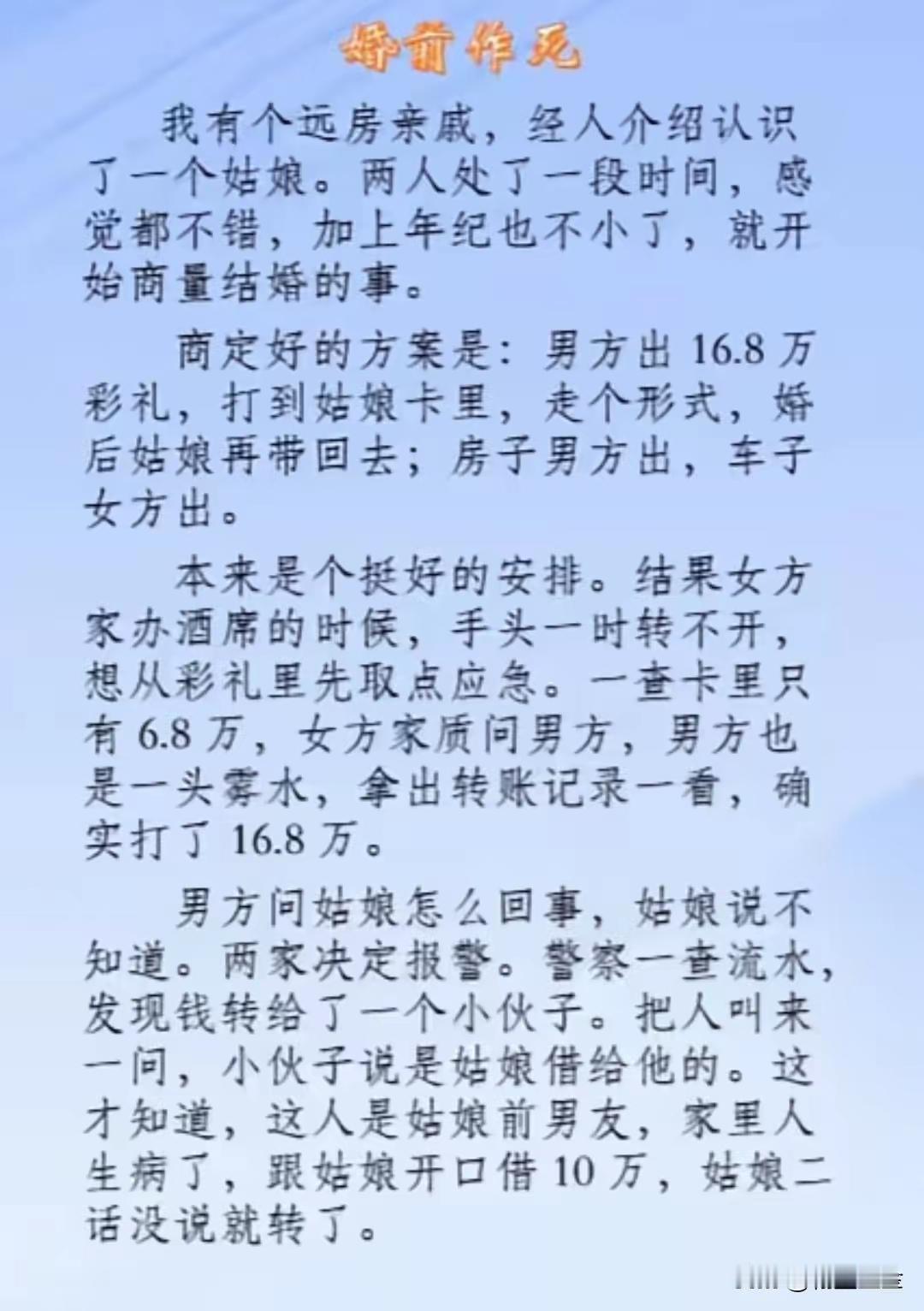 撒谎是怎么做到面不改色心不跳的，人才呀。