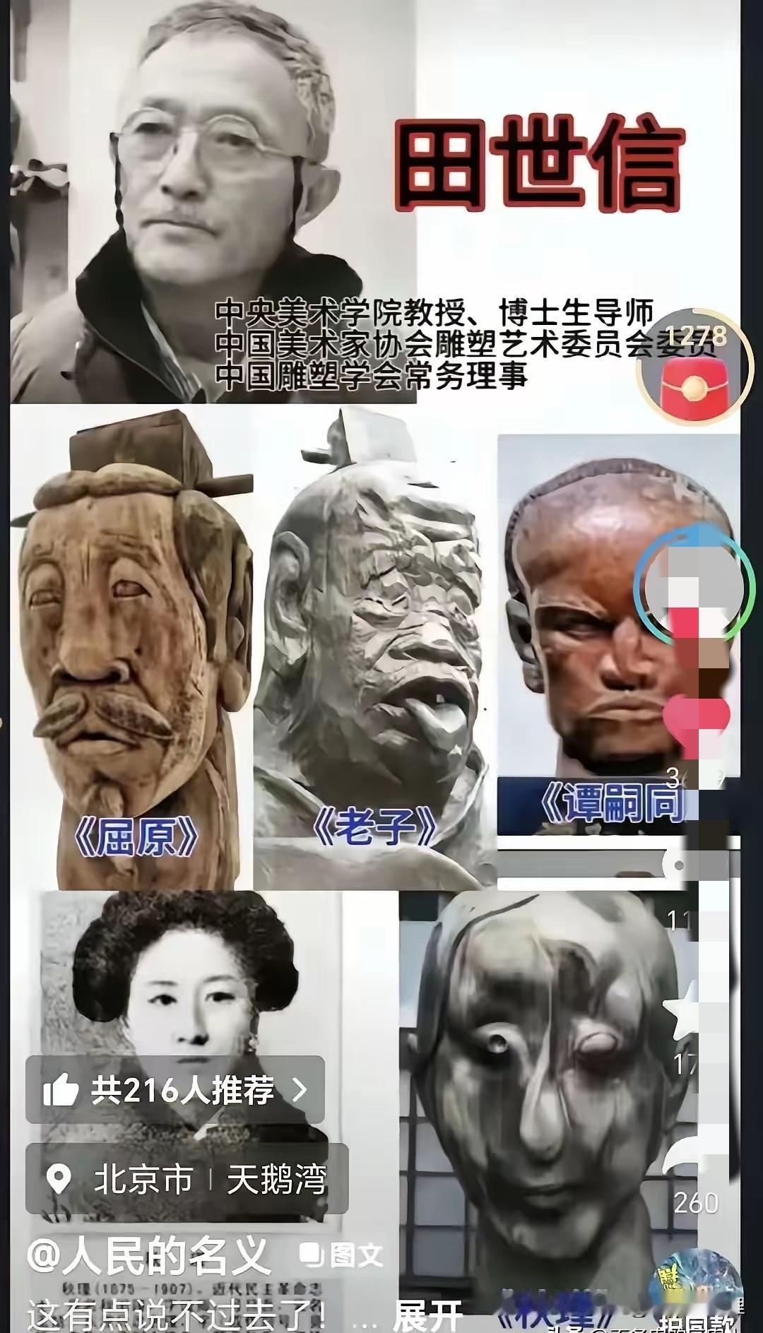 别整那些艺术的大道理，我就问田士信一句实在话：把你那套“夸张手法”用在自家祖