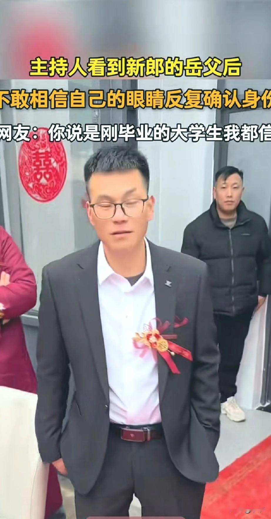 结婚新人没火，年轻的新郎岳父却火，这岳父看起来比新郎都要年轻，这让主持人都不敢相