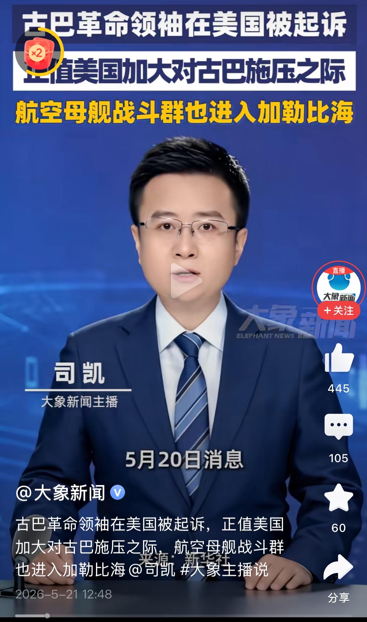 古巴越南都是社会主义国家。古巴1959年革命成功，越南1975年完成南北统一