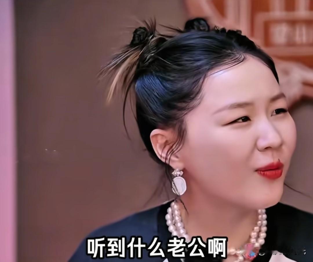 金靖有一点说对了，她说她从来不会对着自己的丈夫喊“老公”，完全喊不出口。我想