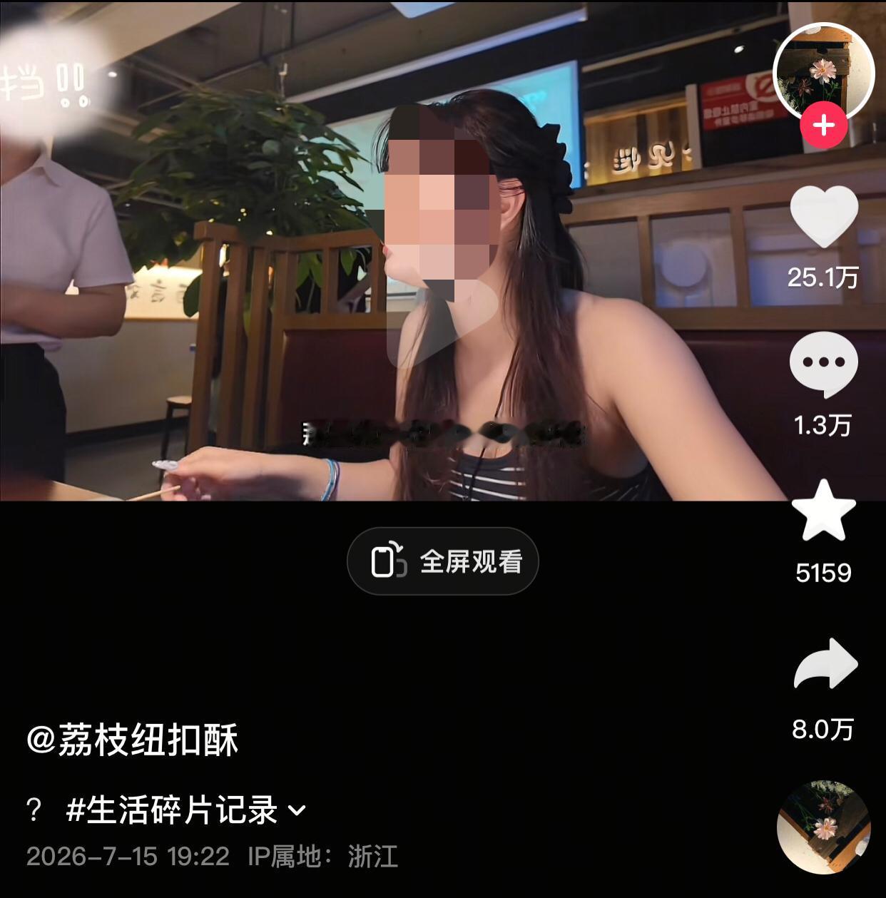 服务员帮人搭讪女生并叫去包厢，边界感在哪里？起因是杭州一女生到独自一人去餐厅吃