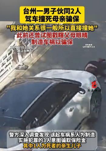 浙江台州,10月27日,44岁女子车祸住院,其23岁儿子偷走她身份证和银行卡,把