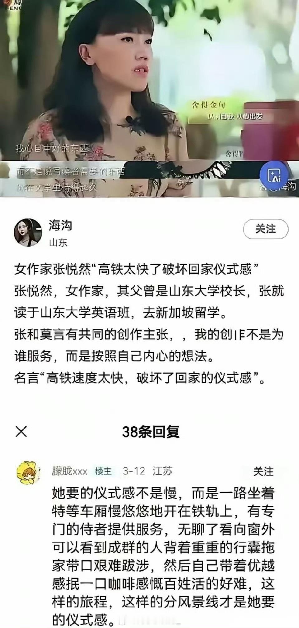评论一针见血！[赞][赞][赞]​​​​