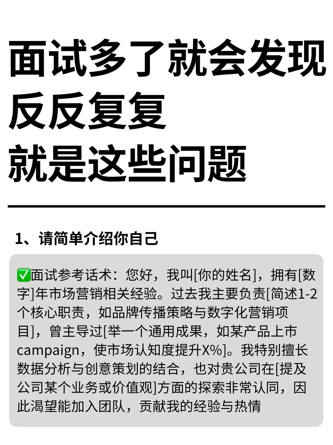 面试多了就会发现，反反复复就是这些问题