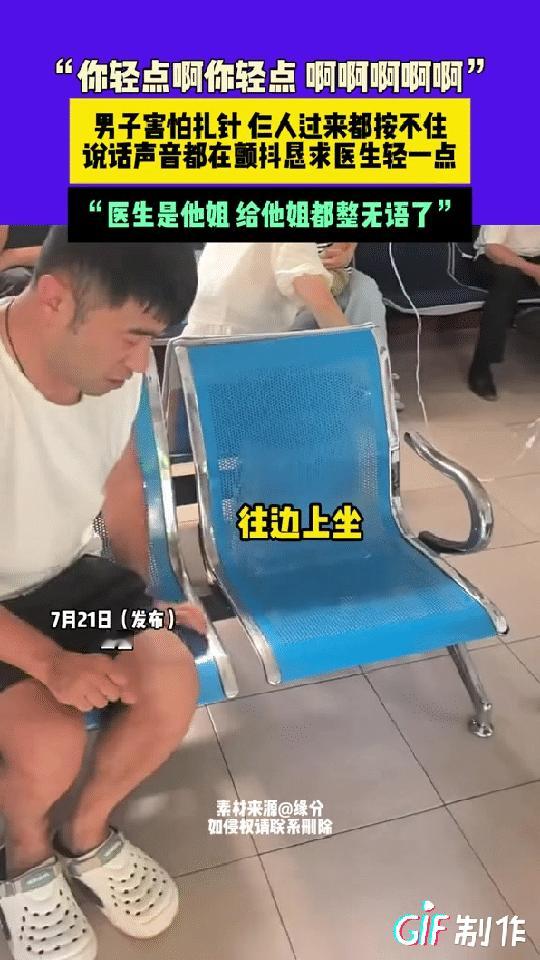 山西一男子生病去医院打针，但他却害怕打针，他的朋友就陪同他来到输液大厅打针，可令