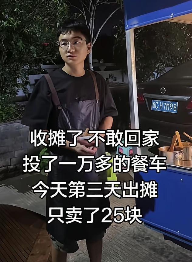浙江一小伙摆摊卖酱香饼，收摊后迟迟不敢回家，因为他不知道该怎么面对家人。夜市