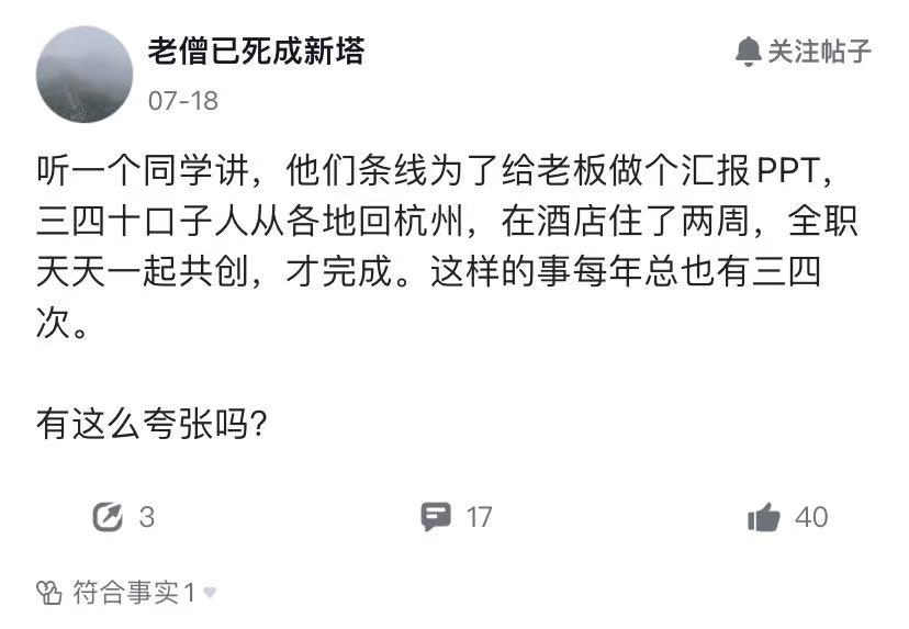 给老板提供了无与伦比的情绪价值。​​​