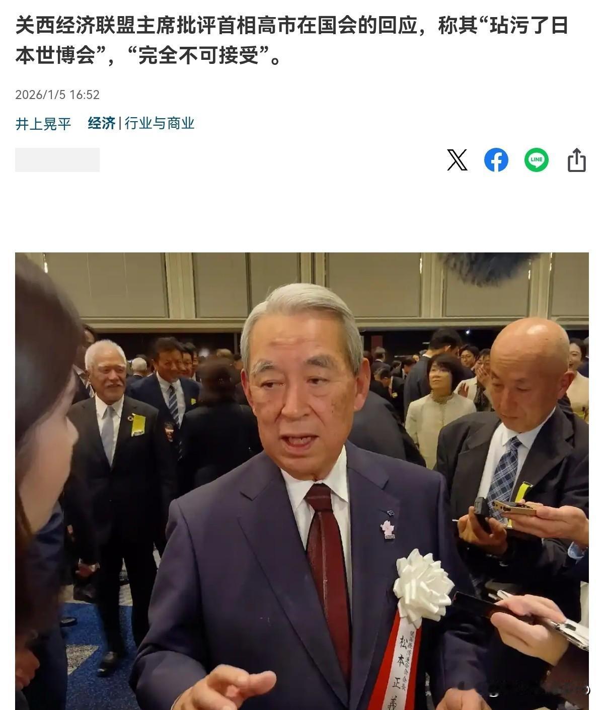 日本产业界怒了！日本产业界像是受到刺激一样，这一次毫不留情面，公开批评高市早苗！