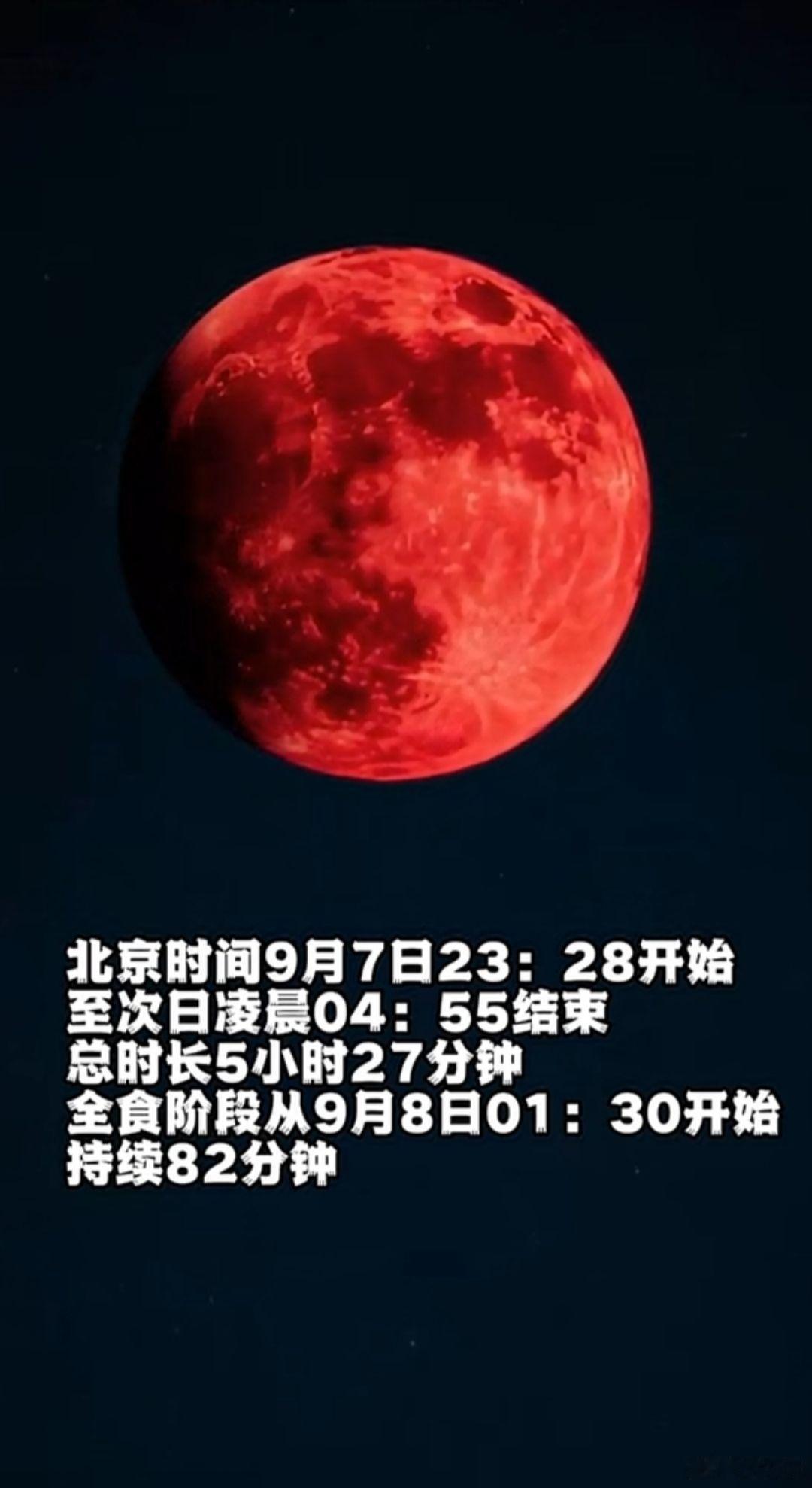 月全食，每次这种天文现象都会有人说是多少年一遇，说得多了，大家也就疲惫了，不过