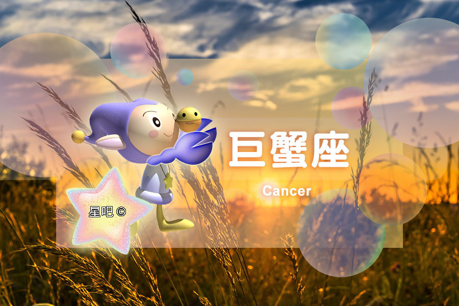 【星吧日运（9月25日），白羊座不佳，巨蟹座想独处，水瓶座愤怒】本运势参考太阳及上升星座运势区间:2