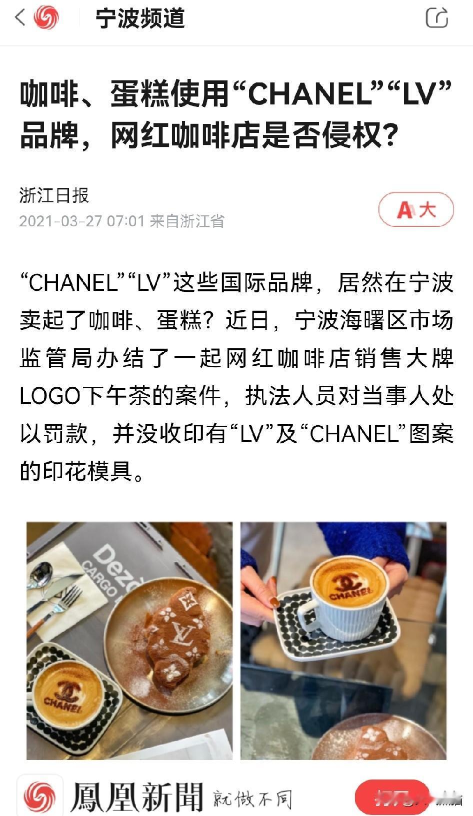 现在LV大范围的维权，可能是被5年之前的那个案子点醒了！当年宁波海曙市监局发现