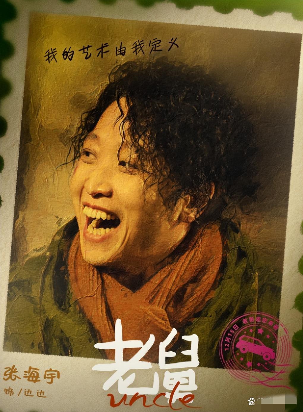 《老舅》大结局最让人意难平的就是达达，那个被崔国明调侃“不够日子”的傻小子竟成了