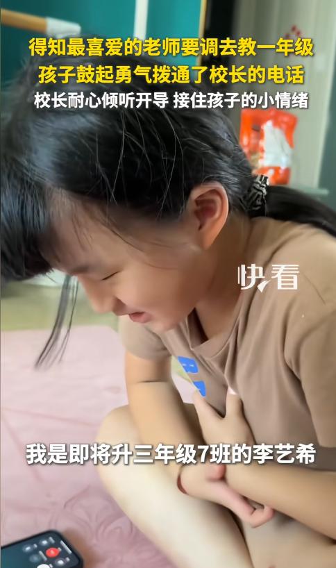 江苏，一名即将升入三年级的小女孩，本来满心期待新学期的到来，却因为听到一个消息，