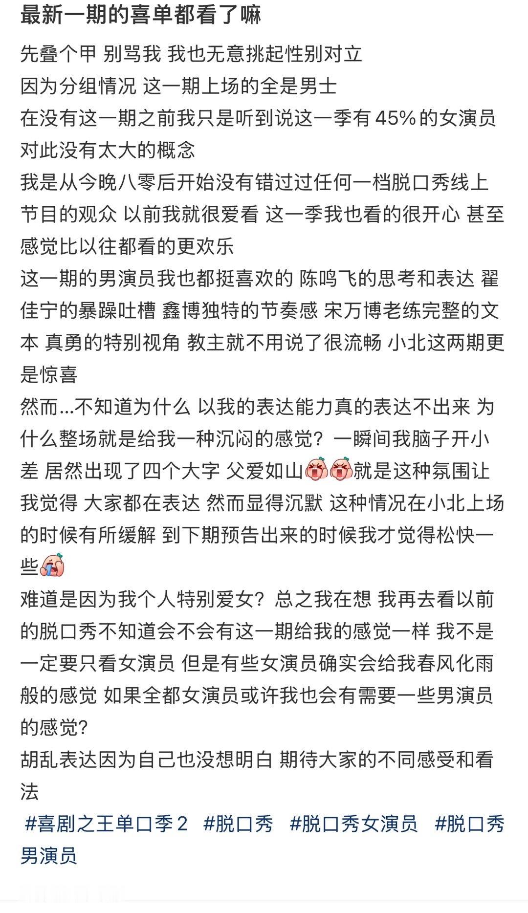 不管是男是女，观众不还是你们女性居多吗[吃瓜][吃瓜]​​​