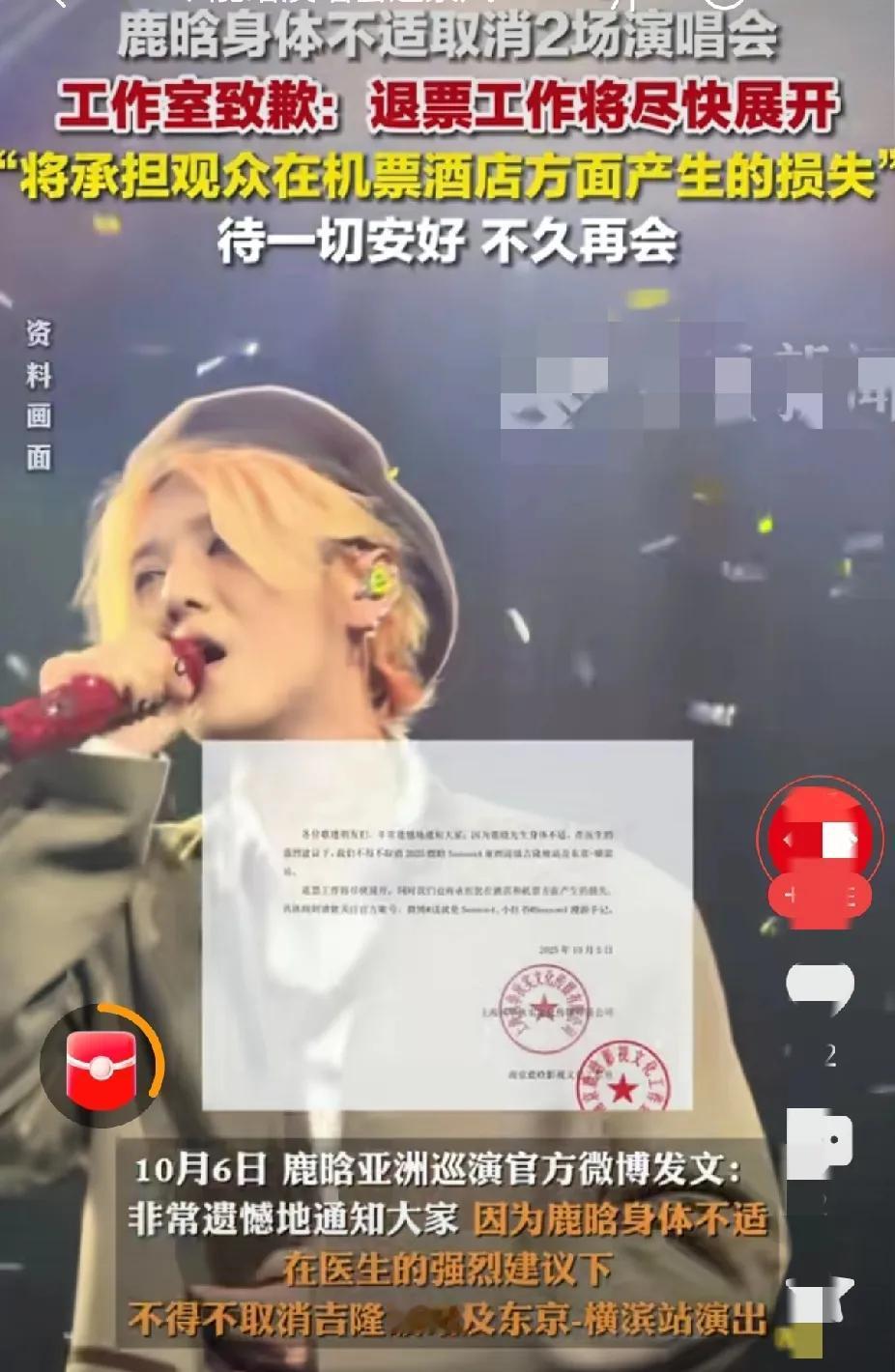 钱再多又有什么用？35岁的鹿晗给所有人提了个醒！2025年10月6日，“2