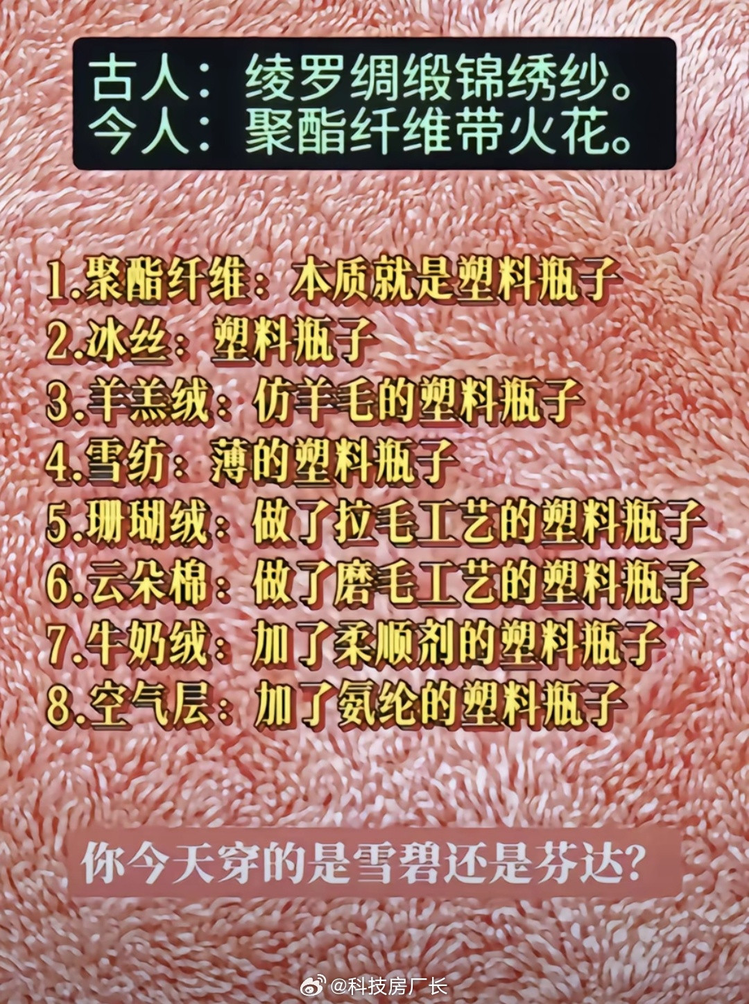 我穿王老吉的吧，免得上火。。。。​​​