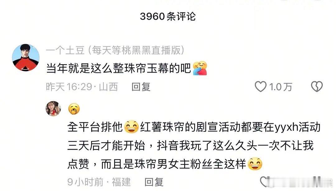 搞了半天，赵露思是信了这个吗？​​​