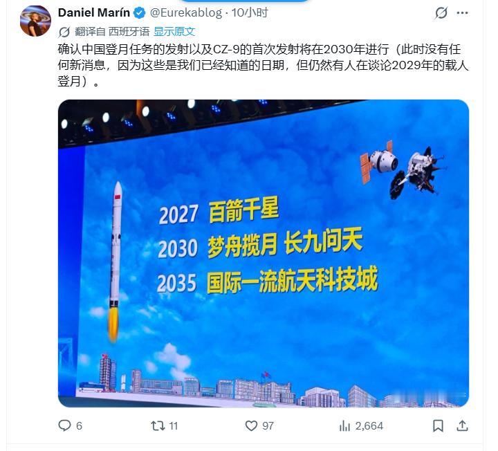外网解读称中国载人登月计划已经推迟！CZ-9载人登月火箭到2030年才首飞，登月