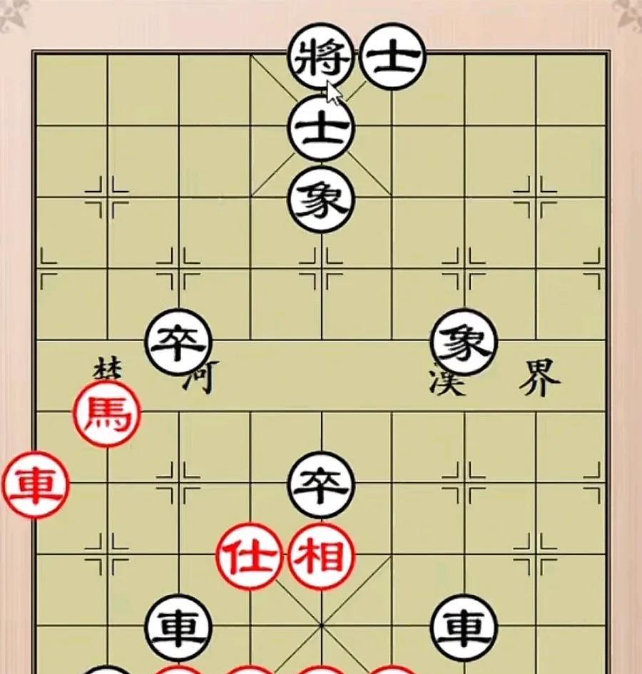 这棋该怎样走呢？棋友各有各的走法，大致有三种走法：①红车吃中卒，说是保护中路，②