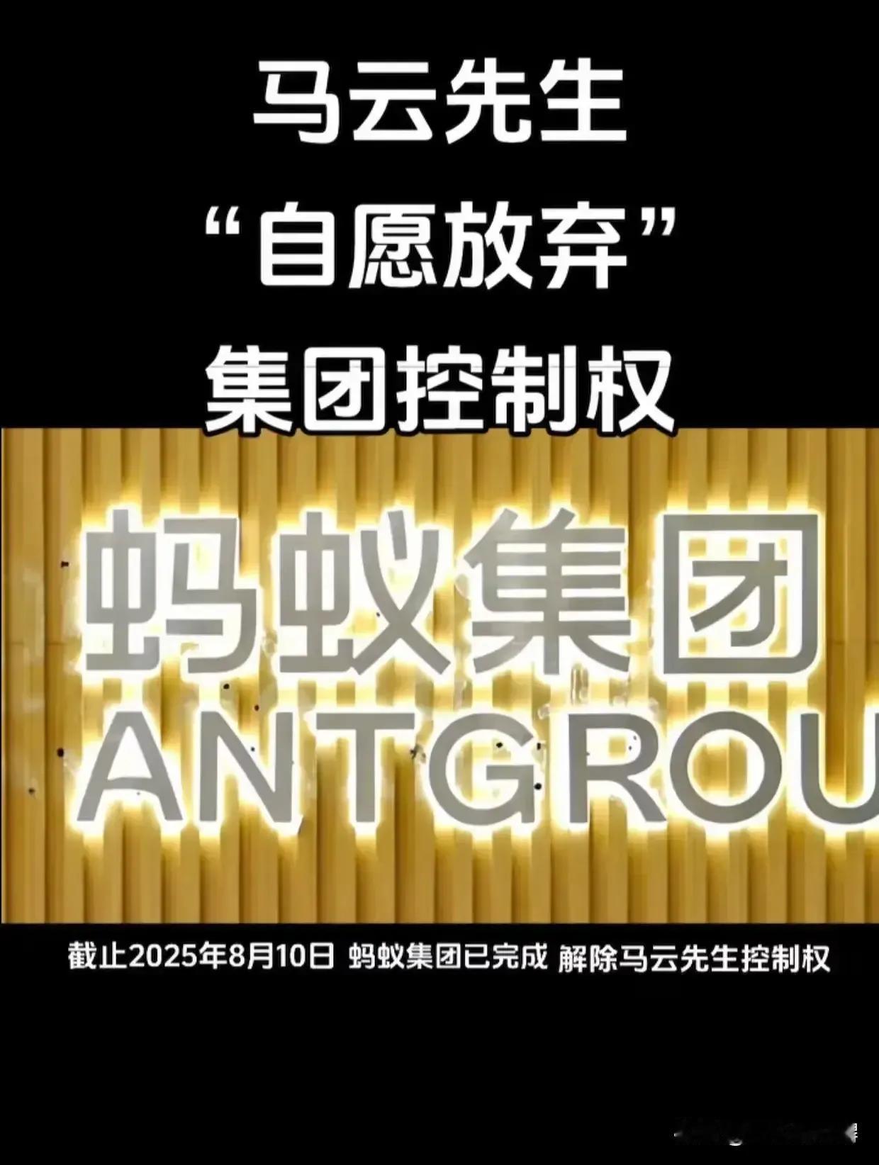 拜拜，马总～​​​网友就评论说：​1，昨天看到一神评:来来来，马总！咱先