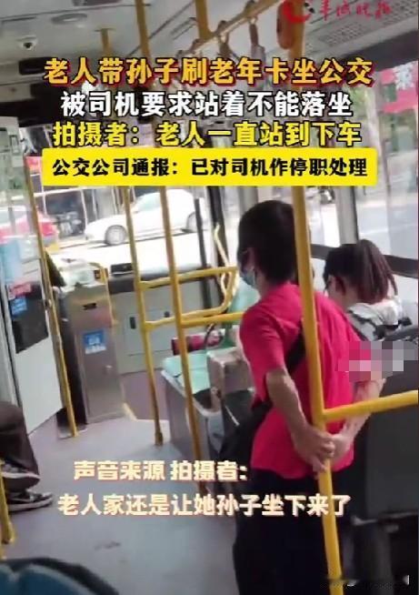 “同是打工苦命人，何苦为难别人与自己！”广东肇庆这位公交司机丢脸丢大了！一名奶奶