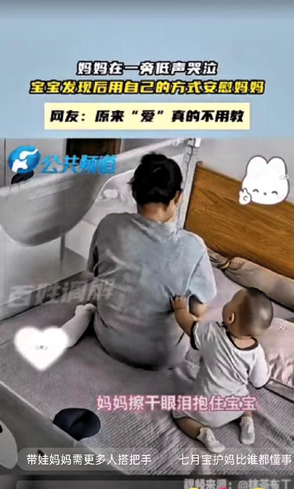 又看哭了！辽宁，一个才7个月大的宝宝，因为看到妈妈伤心，在一旁忍不住独自落泪，做