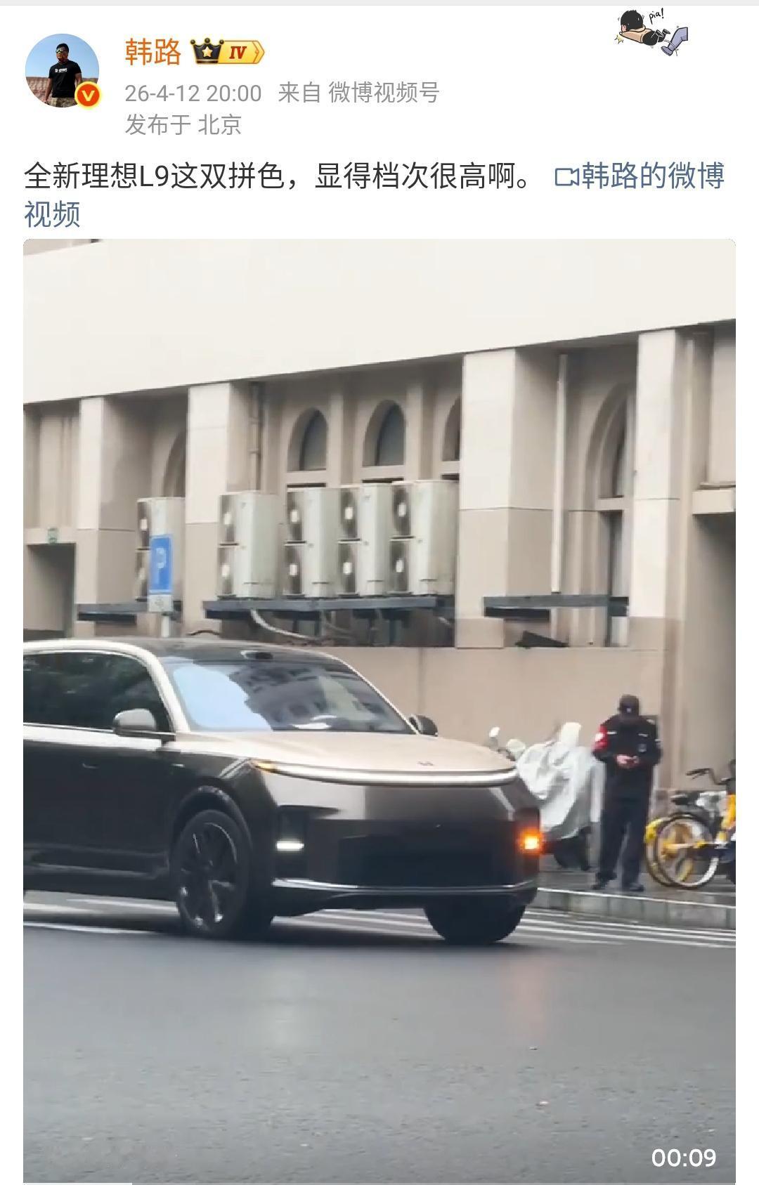 韩路：全新理想L9这双拼色，显得档次很高啊！现在好多车都喜欢用双拼色，但是确