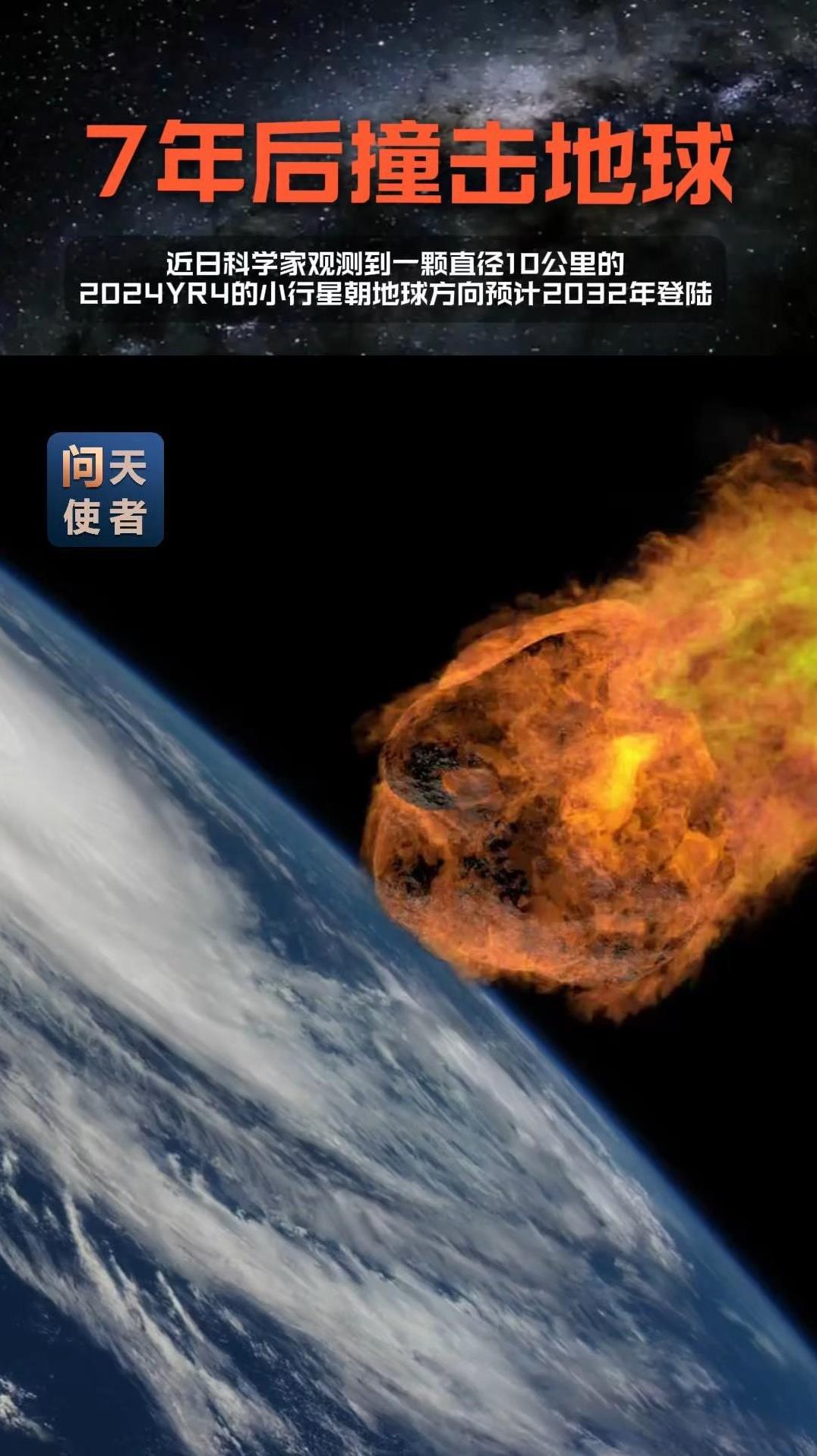 一旦中国撞击小行星成功意味着什么？至少，中国的反导系统将全球无敌！首先，我们当