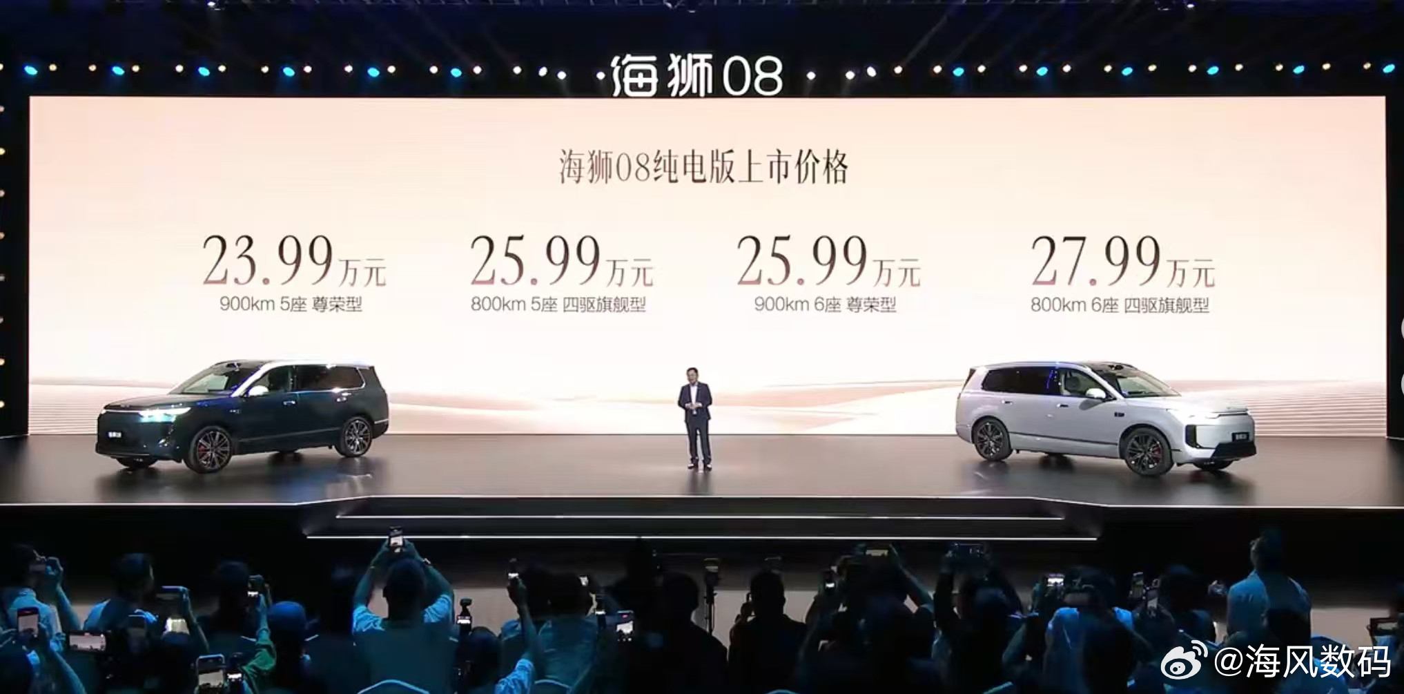 海狮08价格来了，插混22.99万起，纯电23.99万起，怎么样？香不香​​​