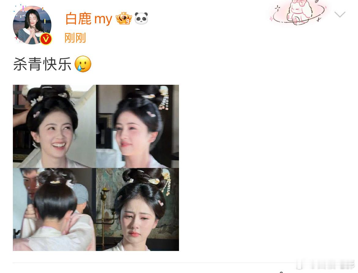 白鹿杀青晒照白鹿晒照说杀青快乐白鹿晒照说杀青快乐！白鹿《莫离》杀青晒照，并配文