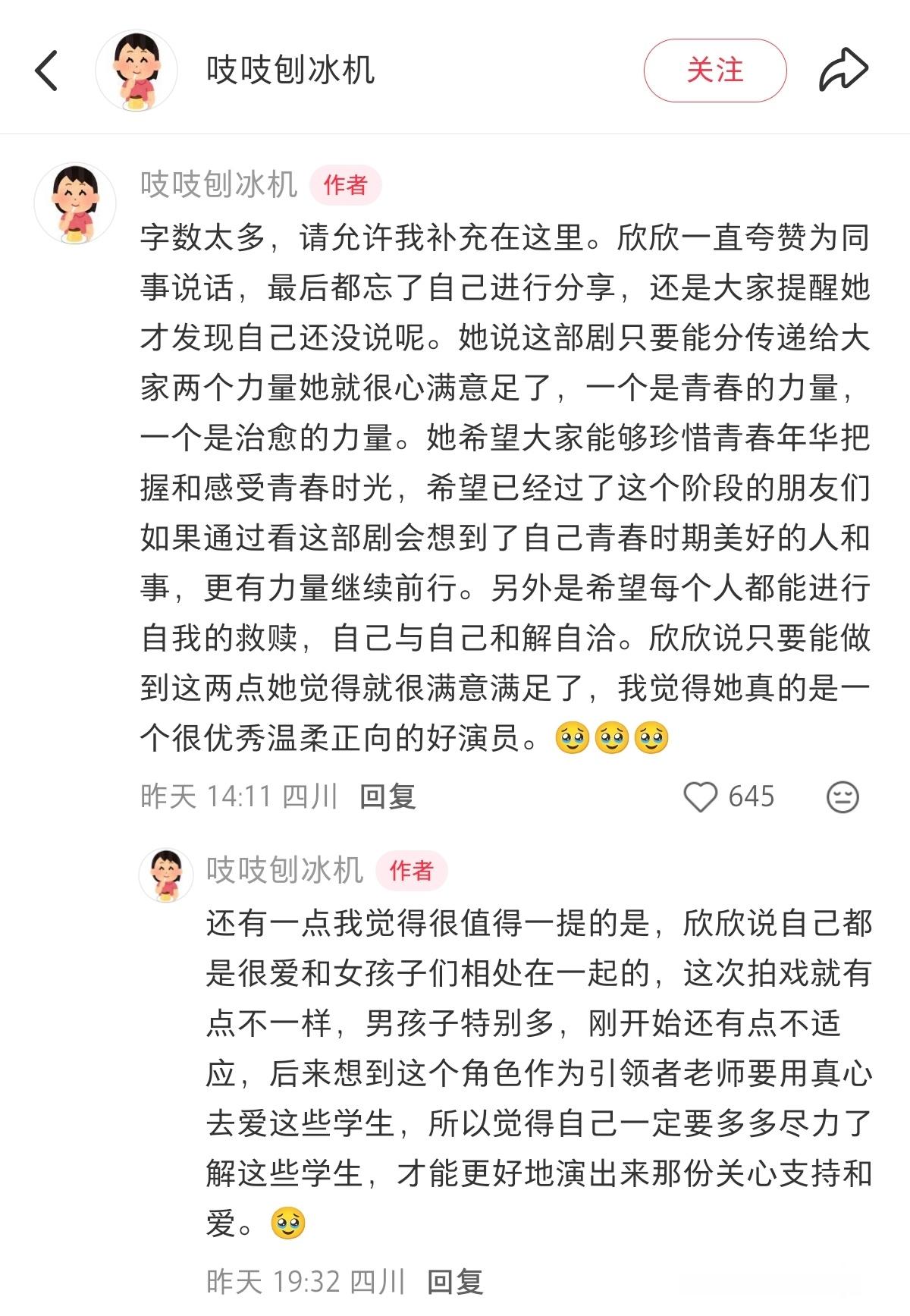 现实中谁不想要一个虞书欣这样的贵人同事？
