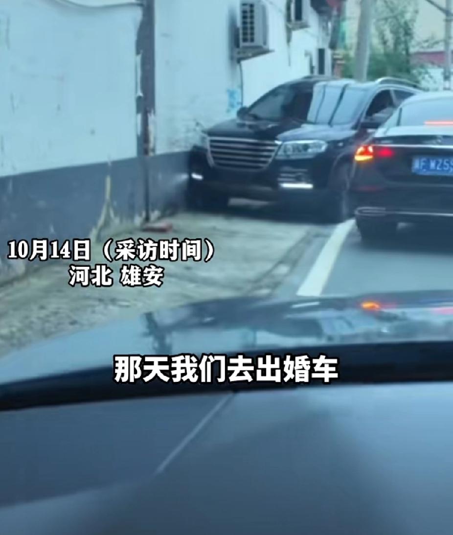 无奈又搞笑！10月14日，河北雄安一小姐姐驾车窄道遇婚车队，为给婚车让道选择撞墙
