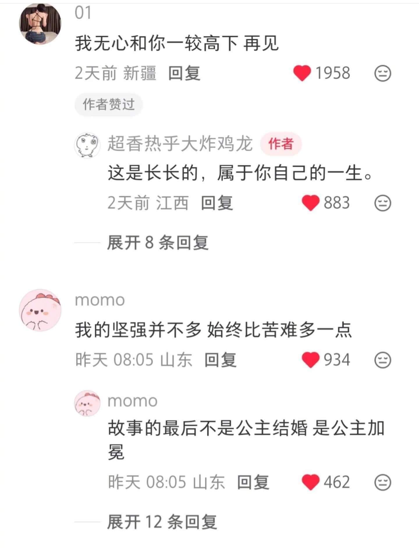 天呐好牛的顶级心态！瞬间格局打开了