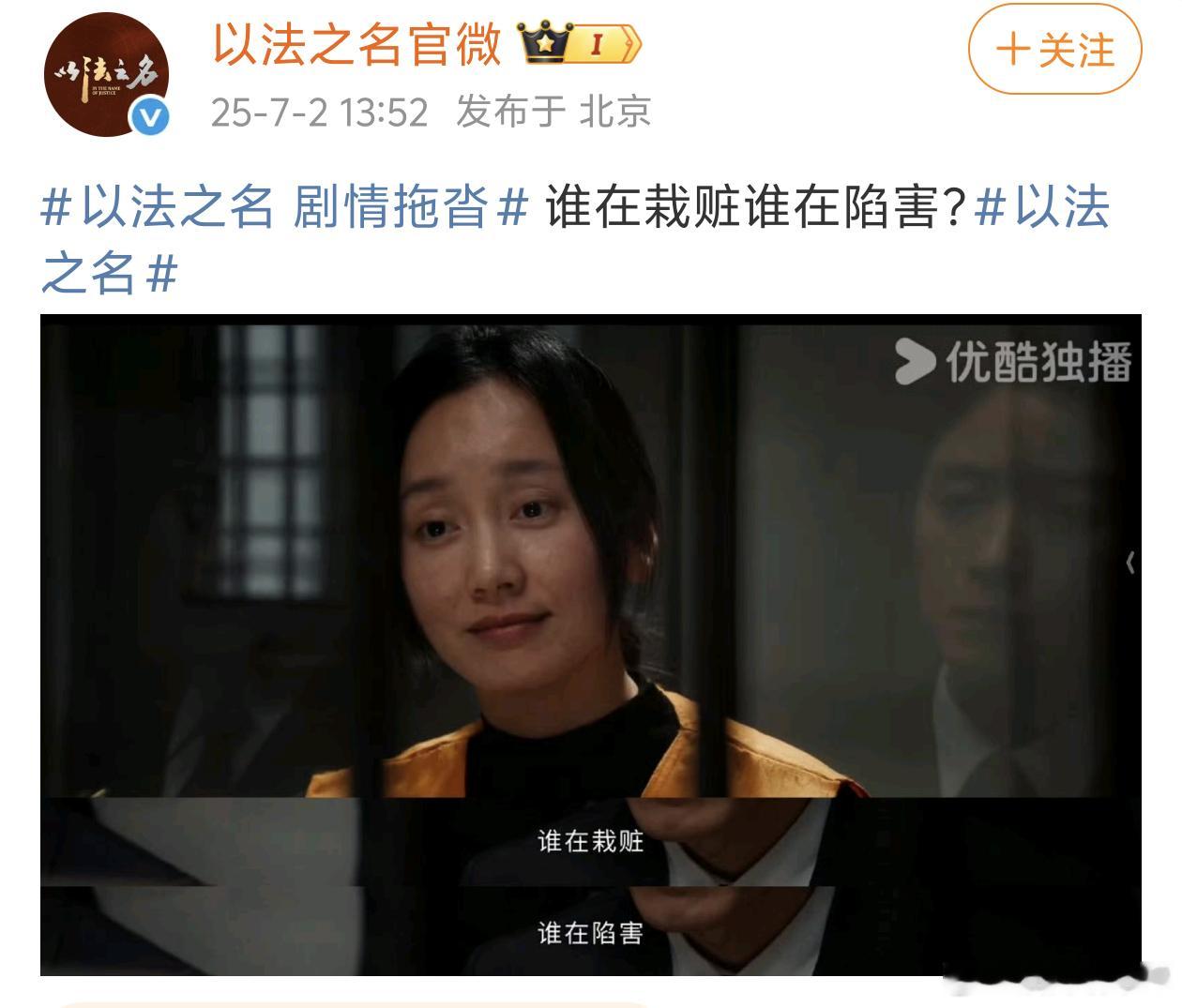 以法之名官博这个回应挺难评的，我也不觉得剧情拖沓，但每个人感受不一样，就是有人觉