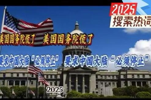 中美关系又有新变数！12月29日，中美局势又有新动静——美国国务院突然“发火