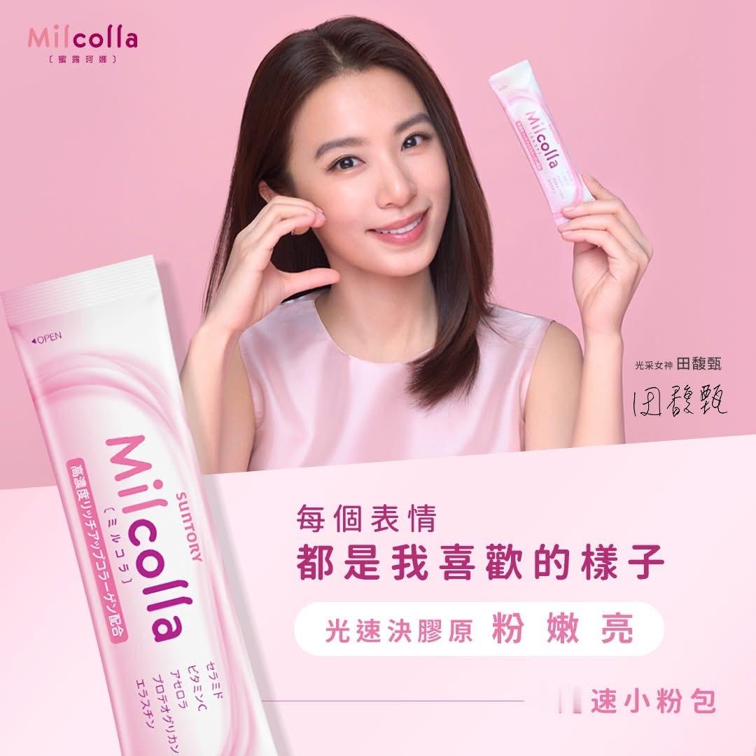 甄的新代言🩷​​​