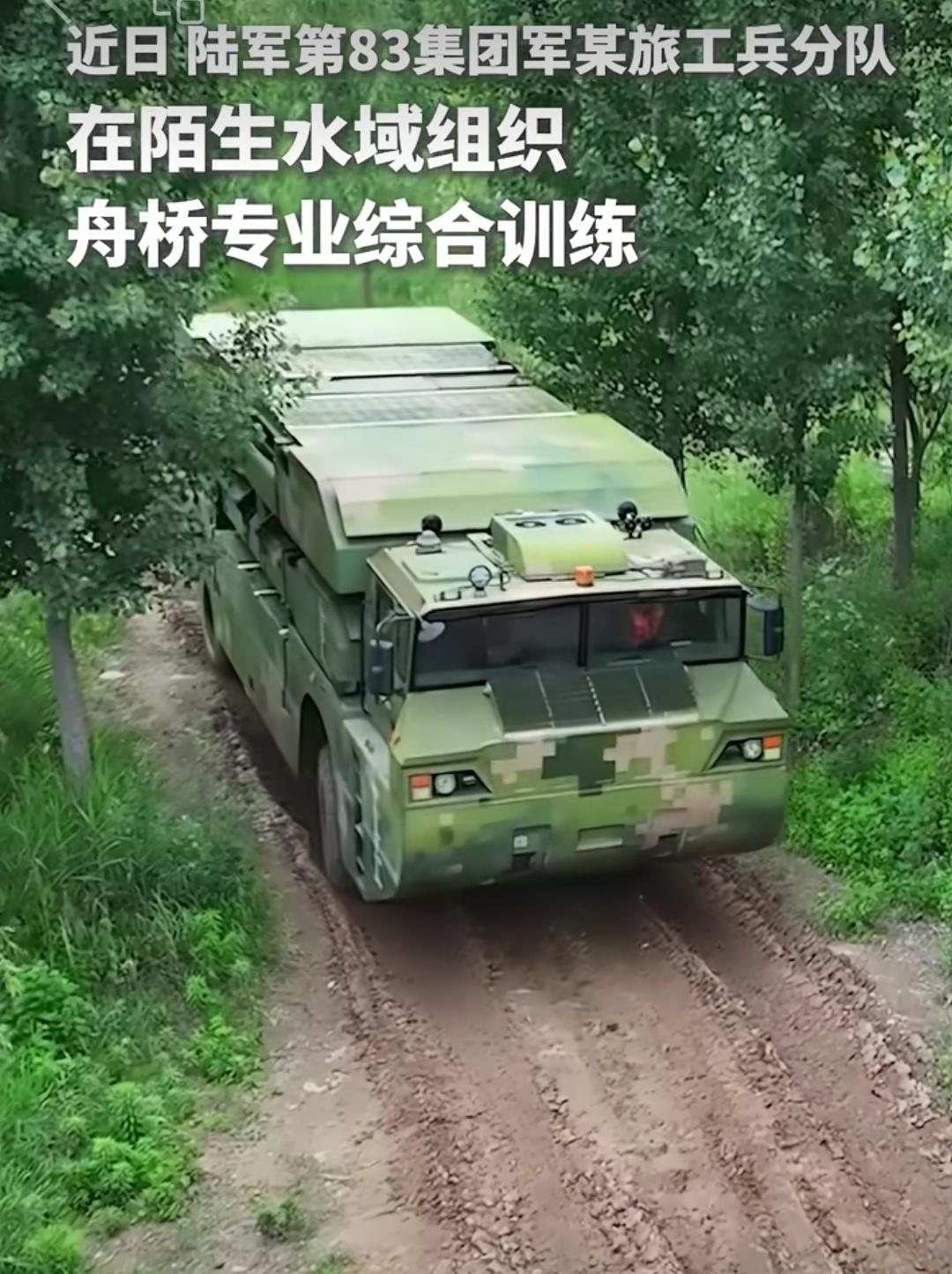 据央视军事网站报道，近日，陆军第83集团军某旅组织舟桥专业综合训练工兵分队在陌生